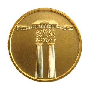 Zlatá mince Empír - zámek Kačina, Proof