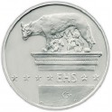 2007 - 50. výročí Římských dohod - stříbrná investiční medaile